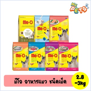 Me-O มีโอ อาหารแมวเม็ด - ลูกแมว, แมวโต, แมวสูงวัย 2.8-3kg