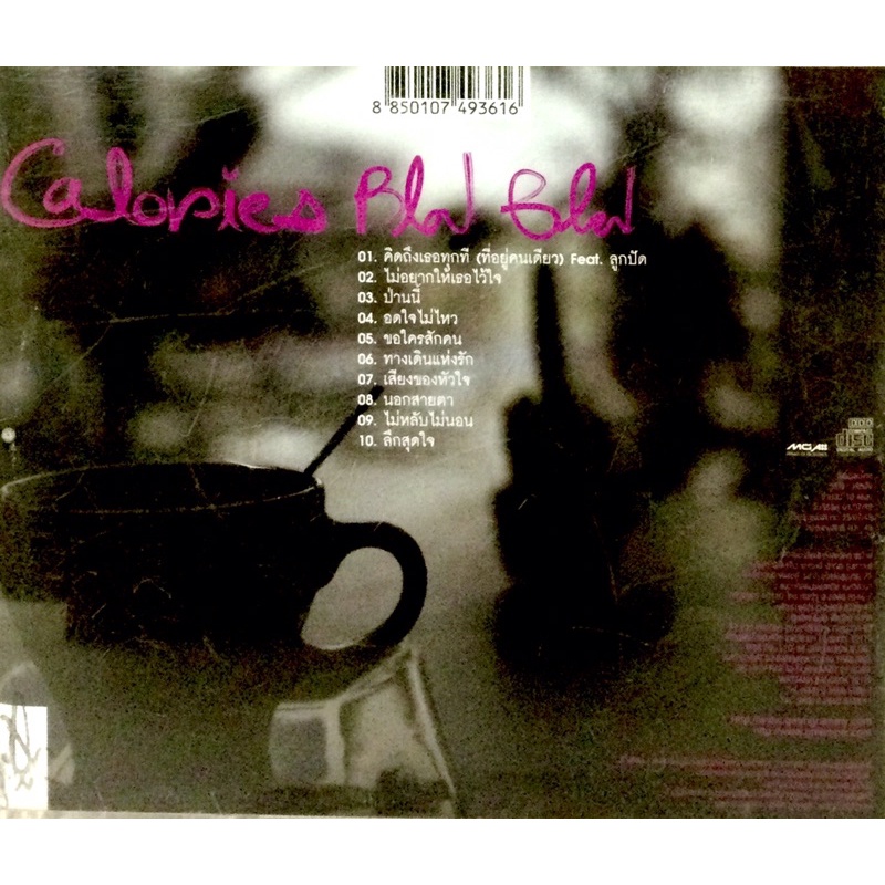 cdเพลง-calories-blel-blel-ลิขสิทธิ์แท้