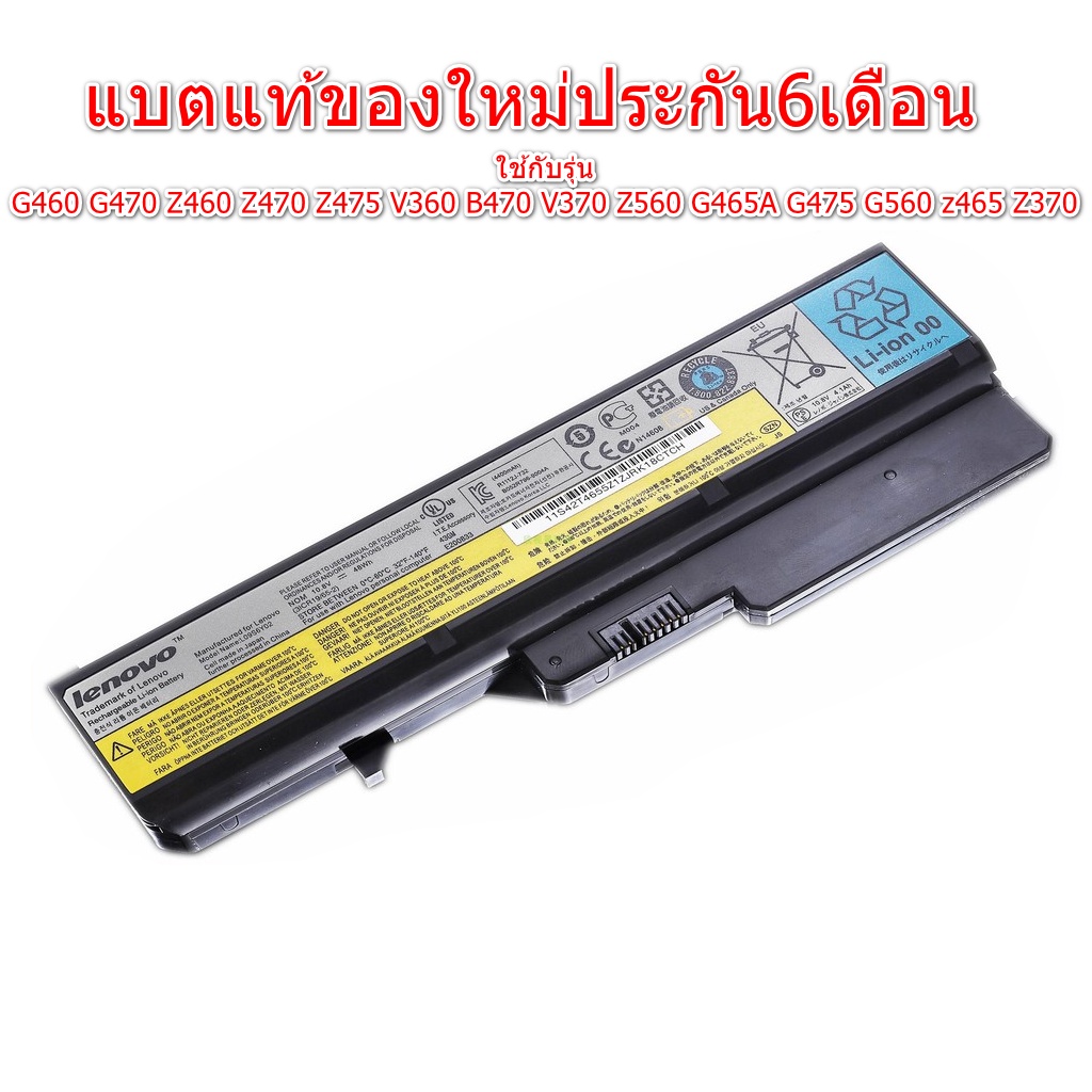 lenovo-แบตเตอรี่-ของแท้-ideapad-g460-lo9s6y02-notebook-batteryแบตเตอรี่โน๊ตบุ๊ค-ideapad