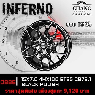 ล้อแม็กใหม่ INFERNO รุ่น0886 ขอบ 15 นิ้ว 4รู100 15X7.0 BLACK POLISHจำนวน1ชุด 4วงชุดละ9,120 บาท
