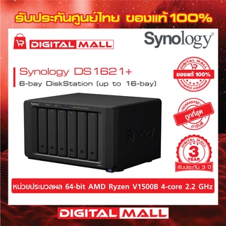 SYNOLOGY DS1621+ NAS  6-BAY DiskStation(อุปกรณ์จัดเก็บข้อมูลบนเครือข่าย) สินค้าประกันศูนย์ไทย 3 ปี