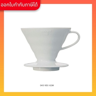 Hario ดริปเปอร์ 02 เซรามิค สีขาว /HARIO(043) V60 Coffee Dripper 02 Ceramic / White / VDC-02W