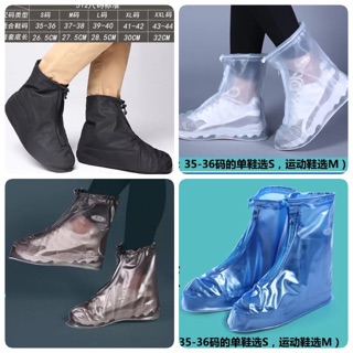 สินค้า Shoes case ถุงกันฝน สำหรับรองเท้า ใส่ได้ทั้ง ชายและหญิง  กันรองเท้าเปื้อนจากโคลน น้ำเน่า น้ำขัง หน้าฝนหรือทั่วไป  