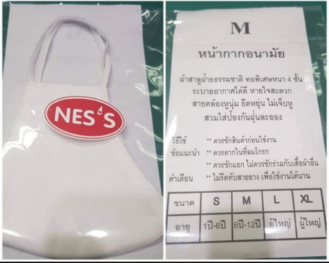 หน้ากากผ้าสาลู-ทอ4ชั้น-ขายส่ง-โหล400บาท