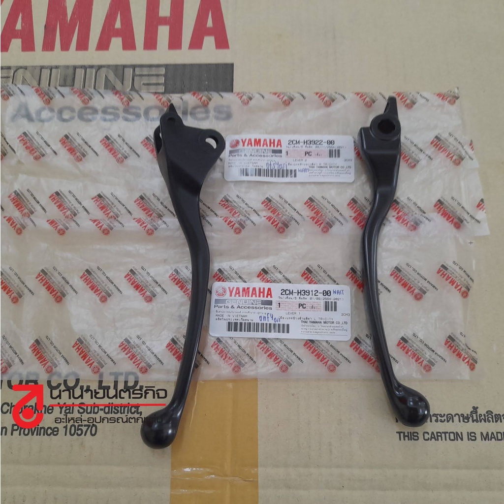 2cmh391200-2cmh392200-มือเบรค-ซ้าย-ขวา-ขายคู่-tricity-125-แท้-yamaha-2cm-h3912-00-2cm-h3922-00