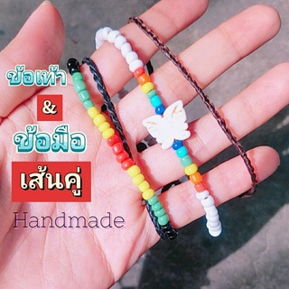 กำไลข้อมือเส้นคู่ ผีเสื้อสายรุ้ง ลูกปัด3สี🌈 น่ารัก สดใสและทนทานขาดยาก