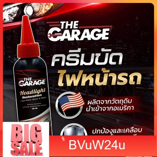 bvuw24u ครีมขัดโคมไฟหน้ารถยนต์ ครีมขัดไฟหน้ารถยนต์ น้ำยาขัดไฟหน้า น้ำยาขัดโคมไฟหน้ารถเหลือง  ฟรีผ้าไมโครไฟเบอร์