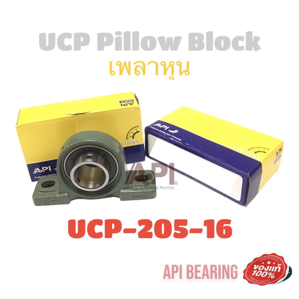 ตุ๊กตา-เพลาหุน-เพลานิ้ว-ucp-204-12-ucp-205-16-api-amp-nis-สำหรับเพลานิ้ว-bearing-units-uc-p-ucp