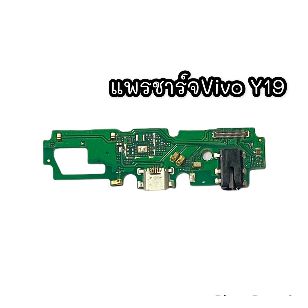 แพรก้นชาร์จ-ตูดชาร์จ-pcb-d-c-y19-แพรชาร์จy19-สินค้าพร้อมส่ง