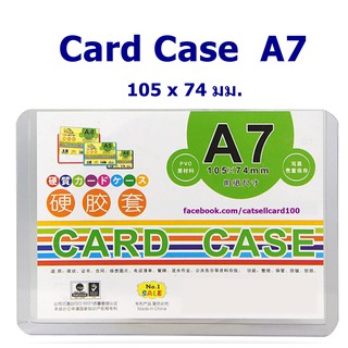 ภาพหน้าปกสินค้าA7 Card Case A7 ซองพลาสติกแข็ง ที่เกี่ยวข้อง