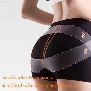 จัดส่งทันทีFUP-900กางเกงซับในไร้ขอบกระชับสัดส่วน ยกก้น เก็บพุง ก้นเด้งเป็นทรงสวย ใส่ออกกำลังกายได้ มีกล่องบรรจุภัณฑ์ที่ส