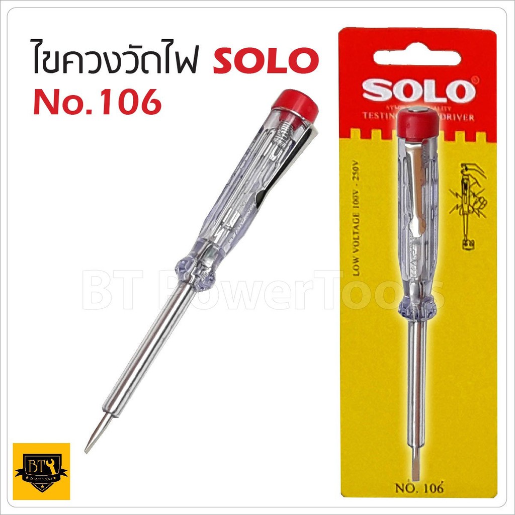 solo-ไขควงวัดไฟ-รุ่นมาตรฐาน-no-106-เสียบไขควงแตะลงตำแหน่งที่ต้องการ-เช็คว่ามีไฟหรือไม่-ไฟไม่ติดแสดงว่าไม่มีไฟ-b