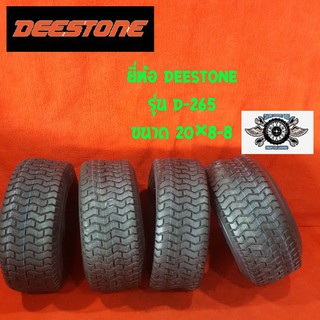 ยางสำหรับใส่รถกอล์ฟ ขนาด 20×8-8 รุ่น d-265 ยี่ห้อ Deestone (1ชุดมี 4 เส้น)