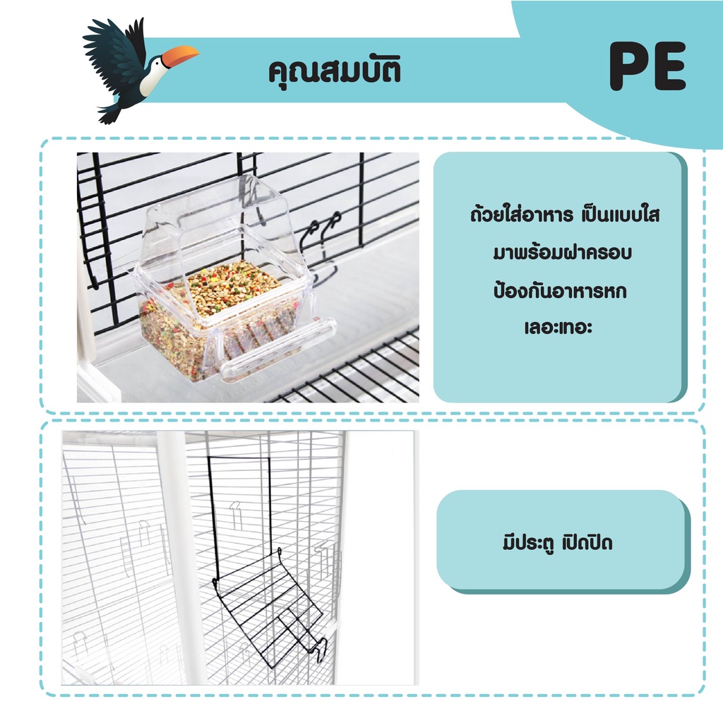 กรงใส-กรงอะคริลิค-ขนาดใหญ่-สำหรับนกทุกขนาด-อุปกรณ์ครบชุด-กรงนก-กรงสัตว์เลี้ยง-กรงขนาดใหญ่-กรงฟอพัส-กรงนกแก้ว