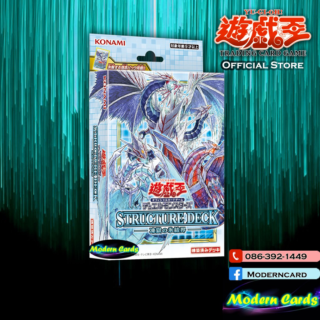 yugioh sea serpent structure deck Yu-Gi-Oh! Freezing Chains Structure Deck x3  Card Monster Games
