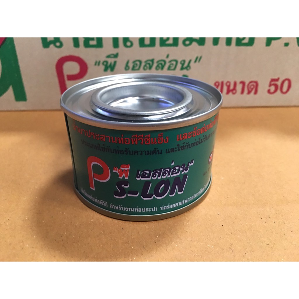 กาวทาท่อ-pvc-น้ำยาประสานท่อ-pvc-p-s-lon-ขนาด-50-กรัม-1-ลัง-20-กระป๋อง