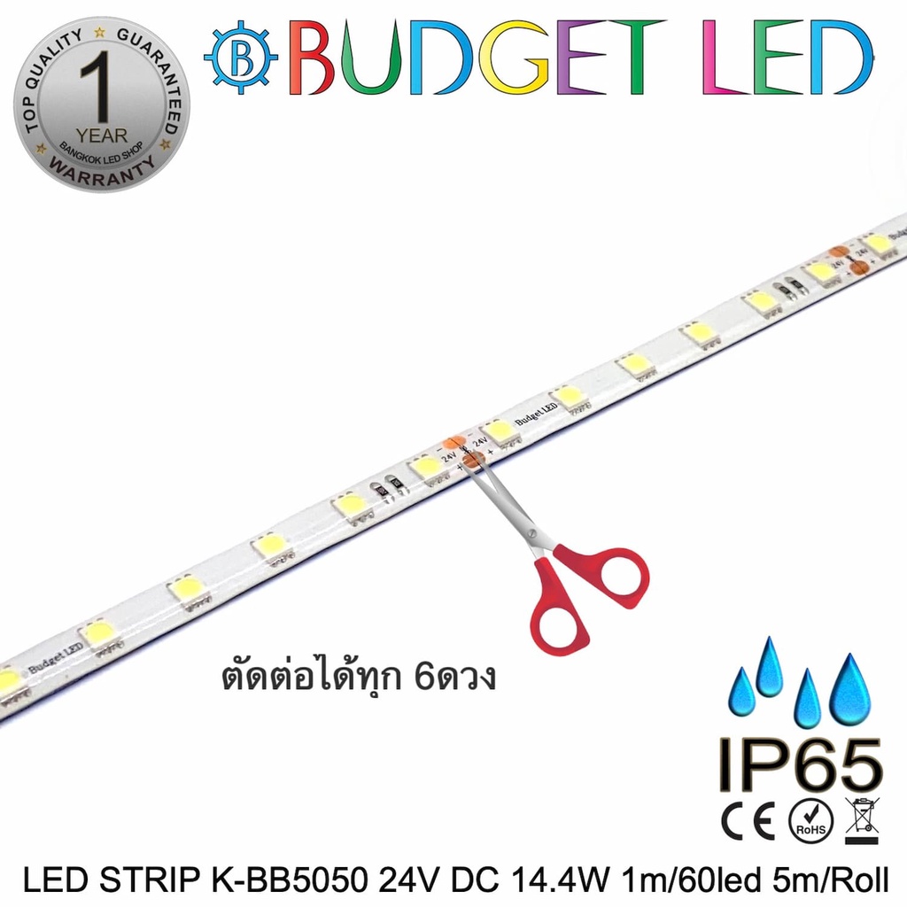 led-strip-k-bb5050-9000k-dc-24v-14-4w-1m-ip65-ยี่ห้อbudget-led-แอลอีดีไฟเส้นสำหรับตกแต่ง-300led-5m-72w-5m-grade-b