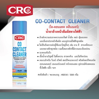 CRC CO CONTACT CLEANER #2016  (350 g.)