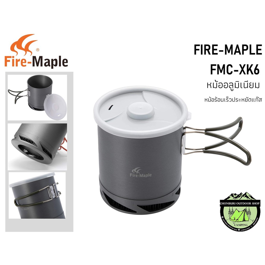 หม้อ Fire-Maple FMC-XK6 Cookware(หม้อร้อนเร็วขนาด1ลิตร) | Shopee Thailand