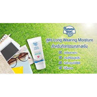 banana-boat-simply-protect-aqua-uv-protection-sunscreen-lotion-pa-50-ml-บานาน่าโบ๊ท-โลชั่นกันแดด-1หลอด