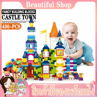 LEGO Wooden blocks Town ตัวต่อเลโก้ชุดปราสาท เลโก้ ของเล่นเด็ก ตัวต่อ ของเล่น ของเล่นตัวต่อ เลโก้บิ๊กเซต เลโก้เด็ก