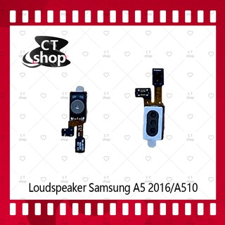 สำหรับ Samsung A5 2016 A510  อะไหล่ลำโพงหูฟัง ลำโพงสนทนา Loudspeaker (ได้1ชิ้นค่ะ) อะไหล่มือถือ คุณภาพดี CT Shop