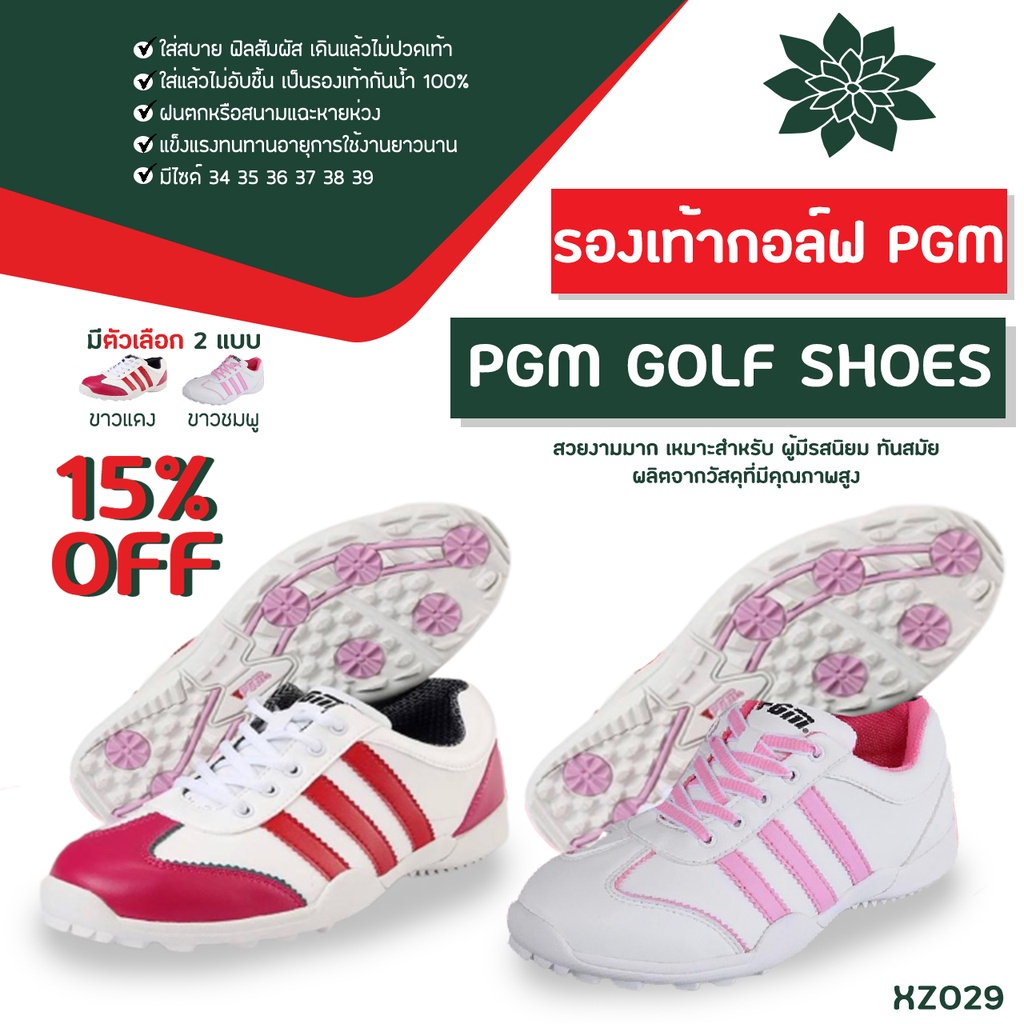 รองเท้ากอล์ฟ-pgm-golf-shoes-สีแดง-สีชมพู-xz029-ผลิตจากวัสดุที่มีคุณภาพสูงมาก