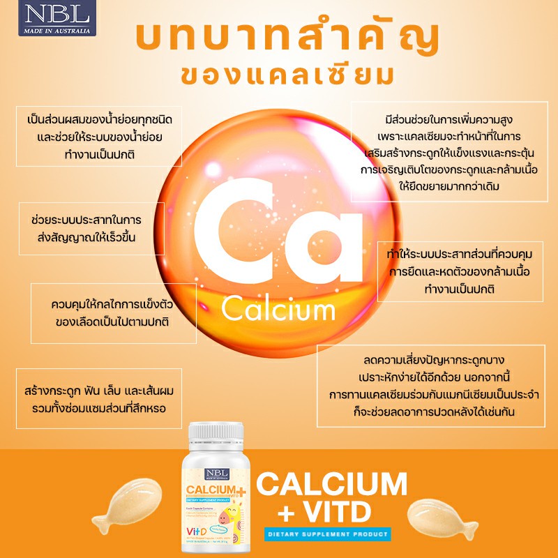 มุมมองเพิ่มเติมของสินค้า NBL Calcium + VIT D แคลเซียมเหลว ผสมวิตามินดี 3 (30 แคปซูล)