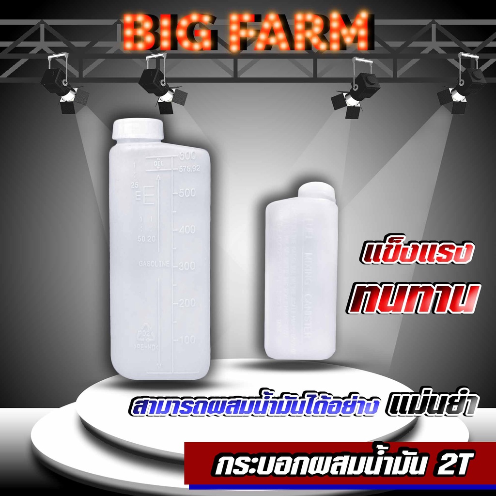 กระป๋อง-ผสมน้ำมัน-ออโต้ลูป-2t-ขนาด-600-มล-อัตราส่วน-25-1