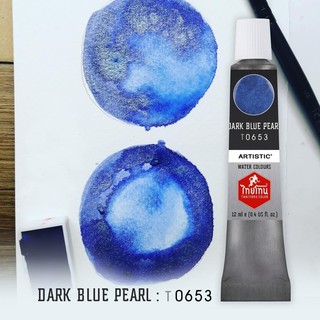 สีน้ำเฉดสีโลหะ ThaiTone Water Colours :  DARK BLUE PEARL : T0653    ขนาด 12 ml. by ARTISTIC