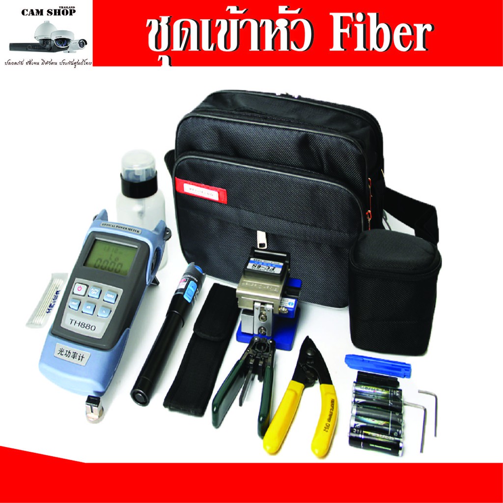 ชุดเข้าหัวไฟเบอร์-fiber-อุปกรณ์ครบเซ็ต