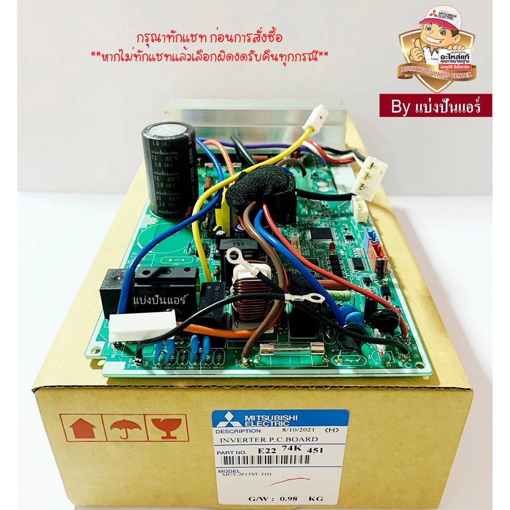 แผงวงจรคอยล์ร้อนมิตซูบิชิ-อีเล็กทริค-mitsubishi-electric-ของแท้-100-part-no-e2274k451