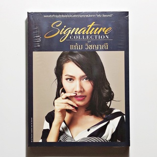 CD เพลงไทย แก้ม วิชญาณี - Signature Collection (3 CD, Compilation) (แผ่นใหม่)