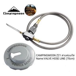 สายต่อแก๊ส​ CAMPINGMOON Z21, VALVE HOSE LINE ความยาว​70cm