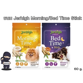 สินค้า Jerhigh Morning/Bed Time Stick ขนมสำหรับสุนัข ขนาด 60 กรัม