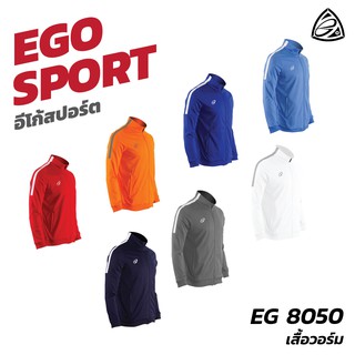 EGO SPORT รุ่น EG8050 เสื้อวอร์ม