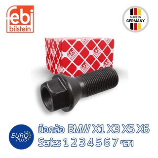 น็อตล้อ Febi BMW Series 1 2 3 4 5 6 7 X1 X3 X5 X6 X4 Z4 i3 i4 i8 F20 F30 G20 F32 G30 F06 F48 F25