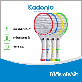 Kadonio เครื่องดักยุงและแมลง ไม้ตียุงไฟฟ้า เครื่องดักยุงไฟฟ้า พร้อมไฟฉาย Mosquito swatter ขาเสียบชาร์จในตัว คละสี VR002