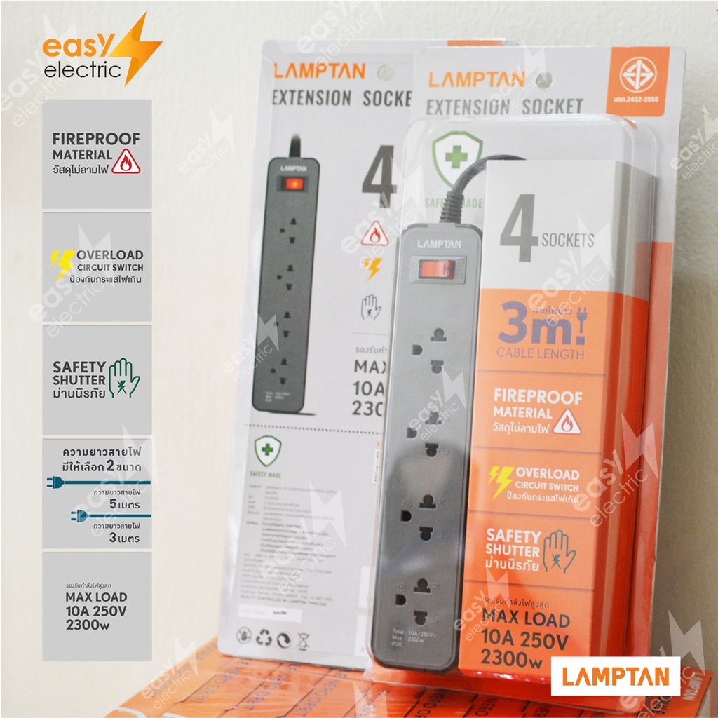 lamptan-ปลั๊กไฟต่อพ่วง-extension-socket-รุ่น-lt-nx40-ปลั๊ก-4-ช่อง-พร้อม-breaker-circuit-switch-มาตรฐาน-มอก