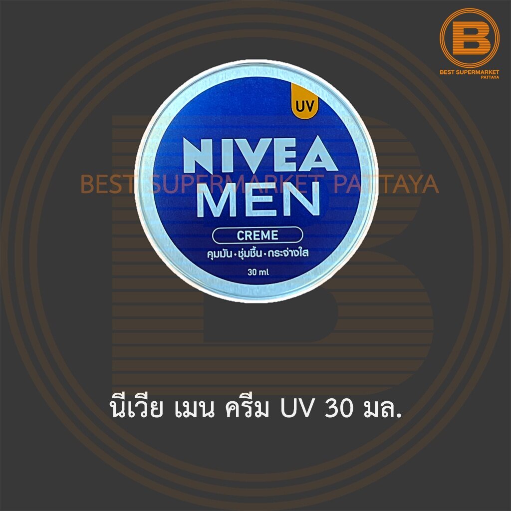 นีเวีย-เมน-ครีม-uv-30-มล-nivea-men-cream-uv-30-ml