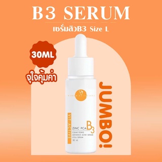 vit B3 จัมโบ้ 30ml เซรั่มสิวหมอกุ้ง ขนาดใหญ่คุ้มค่า *ส่งฟรี*