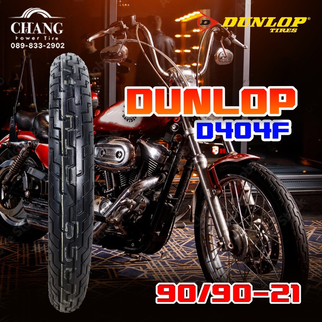 90-90-21-ยี่ห้อ-dunlop-รุ่น-d404f-ยางปี-2021-ยางสำหรับล้อหน้า-รถชอปเปอร์