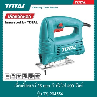 เลื่อยจิ๊กซอว์ไฟฟ้า 28 mm กำลังไฟ 400 วัตต์ รุ่น TS 204556