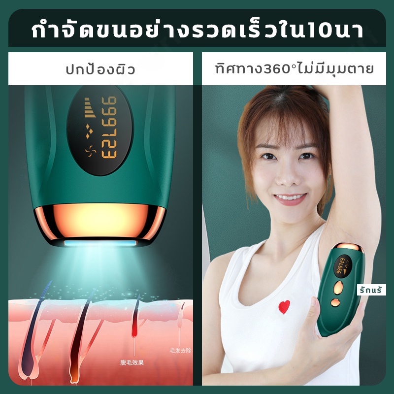 บริการที่ดี-benbo-เครื่องเลเซอร์กำจัดขน-เครื่องกำจัดขน-amp-หน้าใส-990000ช็อต-ipl-กำจัดขนไม่เจ็บปวด-พร้อมโหมดเย็น