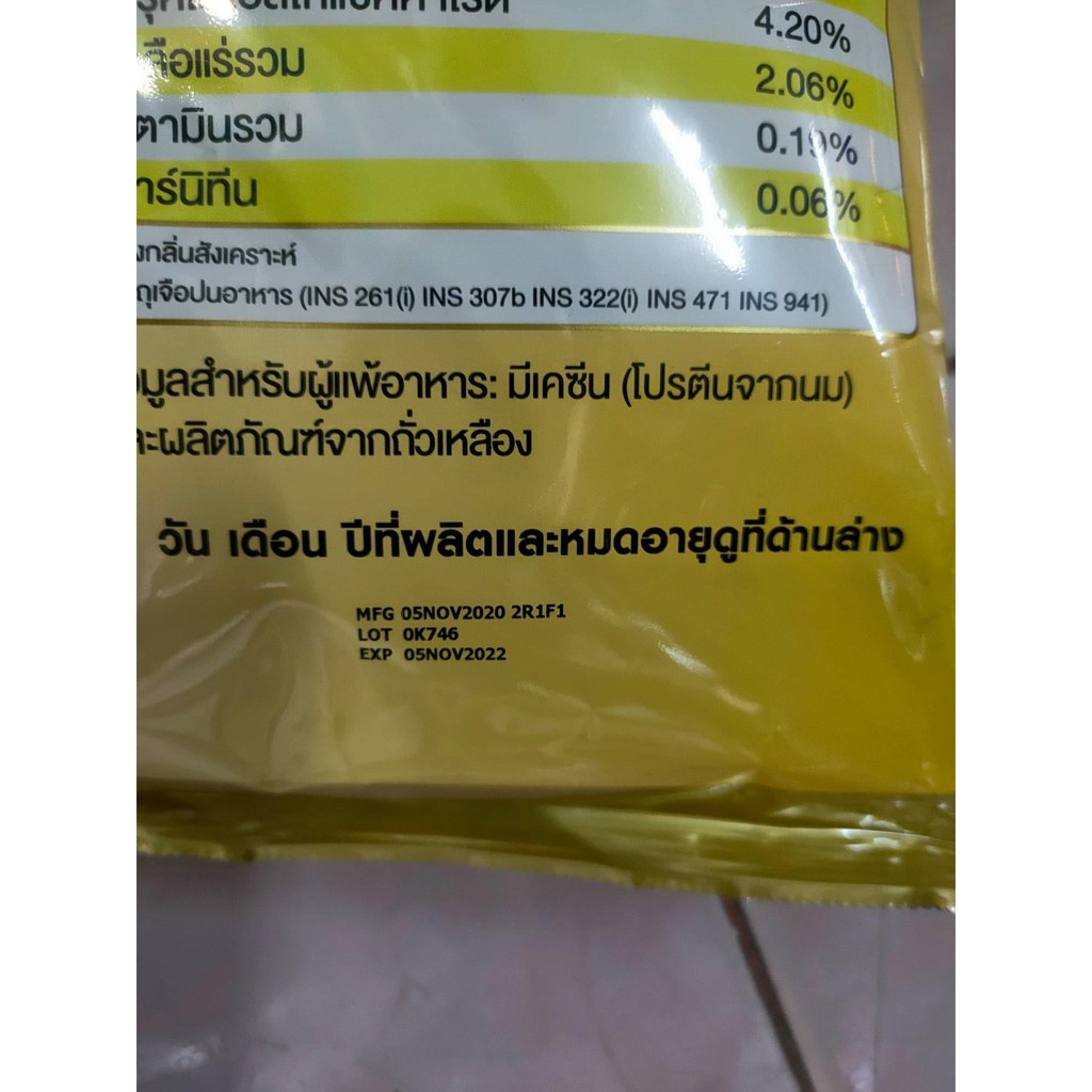 gen-dm-เจ็น-ดีเอ็ม-2-5kg-จำนวน-1-ถุง-exp-03-nov-2023