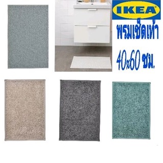 ภาพขนาดย่อสินค้าIKEA,แท้,พรมเช็ดเท้าสีขาวกับสีเทาขนาด40x60ซม.FINTSEN,ฟินท์เซนสีขาว เทา Vinnfar วินฟาร์สีเขียว,พรมเช็ดเท้าหน้าห้องน้ำikea