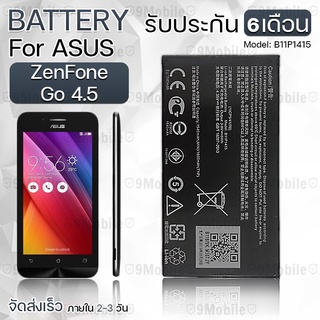 รับประกัน 6 เดือน - แบต แบตเตอรี่ Asus ZenFone Go 4.5 ZC451TG Z00SD - Battery Asus ZenFone Go 4.5 1600mAh B11P1415