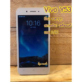 ภาพหน้าปกสินค้าVivo y53 Ram2 GB Rom16 GB จอ5 นิ้ว ที่เกี่ยวข้อง