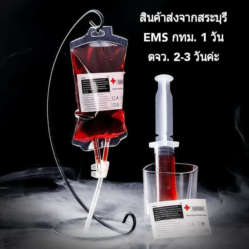ถุงเลือดพร้อมดื่ม-เซท-3-ถุง-สลิงกรอกน้ำ-1-อัน
