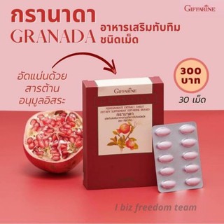 ทับทิมชนิดเม็ด GIFFARINE GRANADA